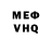 КЕТАМИН VHQ V Araknus