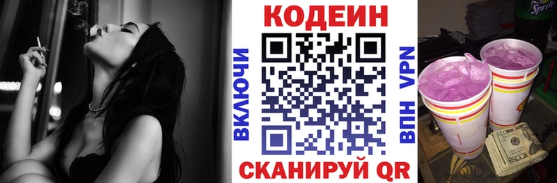 Купить  Обоянь  Кодеин напиток Lean (лин) 