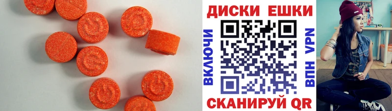 Ecstasy диски  Купить  Обоянь 