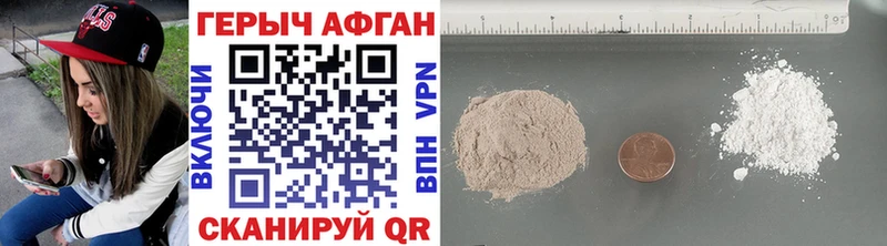 ГЕРОИН Heroin  Купить где  Обоянь 