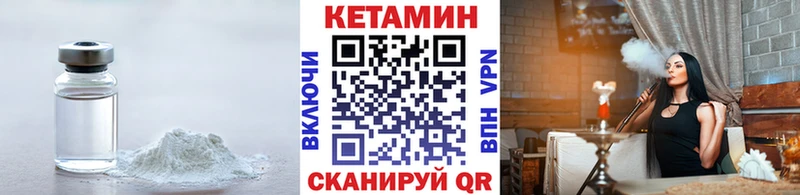 КЕТАМИН ketamine  Купить  Обоянь 