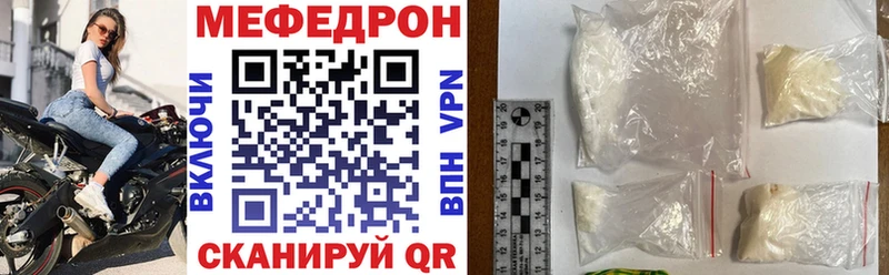 Мефедрон кристаллы  Купить где  Обоянь 