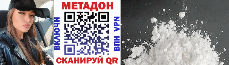 Метадон VHQ Обоянь