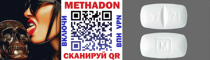 Купить закладки  Обоянь  Метадон VHQ 